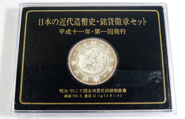 日本の近代造幣史銘貨徽章セットの価値と買取価格 | コインワールド